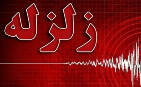 زمین‌لرزه ۳ ریشتری حوالی بندر خمیر را لرزاند