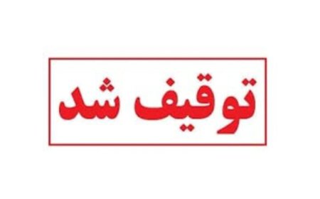توقیف خودروی سواری سمند سورن به علت خلافی ۶۰ میلیون تومانی در بندرعباس