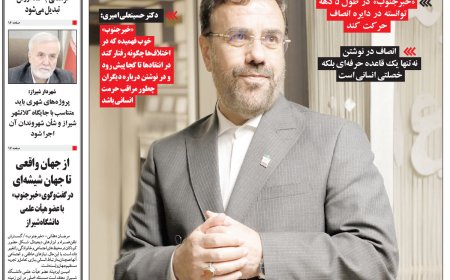 صفحه نخست روزنامه های استان فارس شنبه ۹ آبان‌ماه