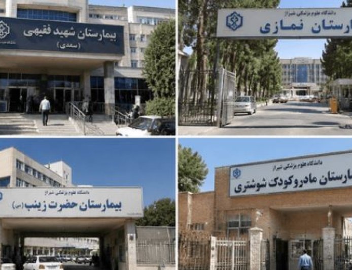 ایمنی بیمارستان‌های فارس زیر ذره‌بین