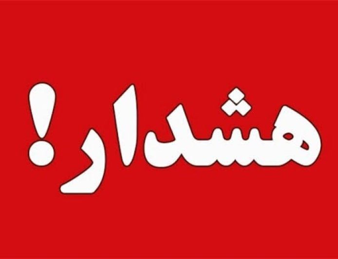 هشدار رگبار و رعدوبرق در چهار شهرستان هرمزگان