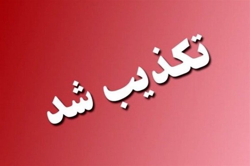 شایعه اجرای حکم شلاق برای کارکنان پتروپارس در هویزه تکذیب شد