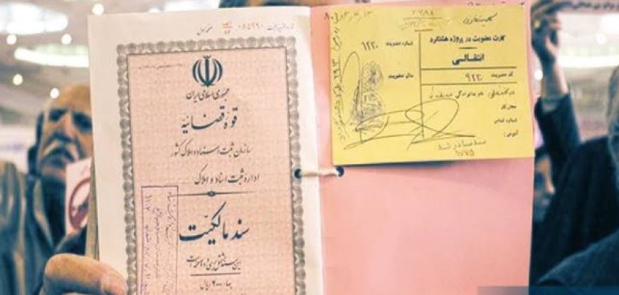 ۱۹۵ هزار سند مالکیت در استان بوشهر صادر شد