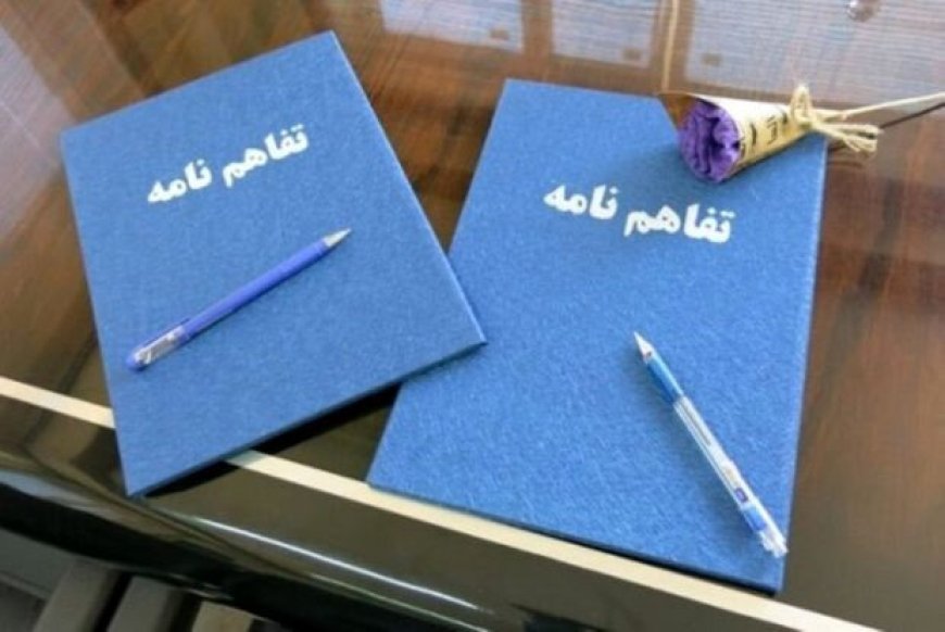 انعقاد تفاهم‌نامه‌ همکاری سازمان استاندارد با جهاد دانشگاهی خوزستان