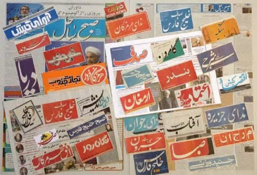 مهلت ارسال آثار به جشنواره مطبوعات و رسانه‌های خلیج فارس تمدید شد